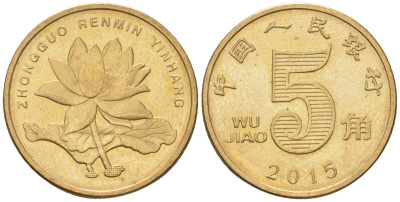 Китай 5 цзяо 2015 KM 1411 никель плакированный латунью 4141-152