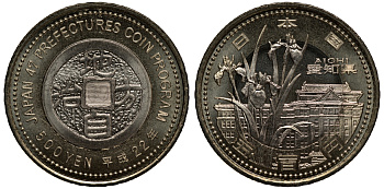 Япония 500 йен 2010 22 год, серия 47 префектур Японии, Айти, здание префектуры, ирис KM 165 биметалл UNC M19-8