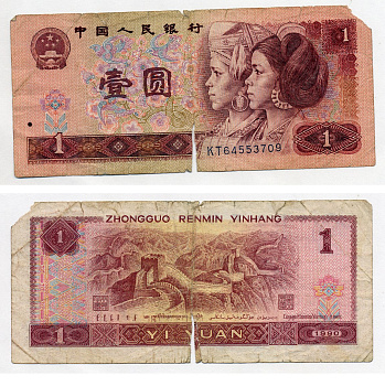 КИТАЙ 1 ЮАНЬ 1990 Pick 884b бумага 7203-72-1