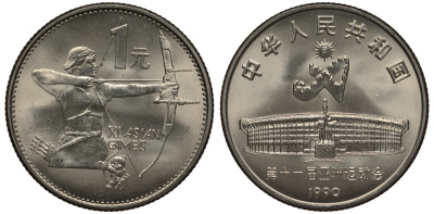 КИТАЙ 1 ЮАНЬ 1990 XI АЗИАТСКИЕ ИГРЫ, ПАНДА, СТРЕЛЬБА ИЗ ЛУКА KM 264 медно-никель UNC 1076-4-63