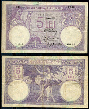 Румыния 5 леев 1916 сбор фруктов, 4 августа 1916 Pick 19 a бумага 8607-86-2-2