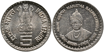 Индия 5 рупий 2005 Махатма Басавешвара KM 325 медно-никель UNC 4397-314