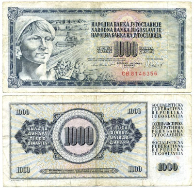 Югославия 1000 динаров 1981 крестьянка с фруктами Pick 92 d  бумага 6301-18-1