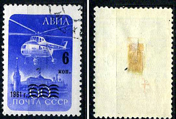 СССР марка 6 копеек надпечатка на 60 копейках 1961 Авиапочта Загорский 2564 почтовое гашение 8699-6-5-4