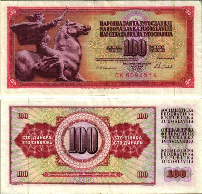 ЮГОСЛАВИЯ 100 ДИНАРОВ 1986 16 МАЯ 1986, ПОДПИСЬ 13 Pick 90с бумага 7457-42-2-2