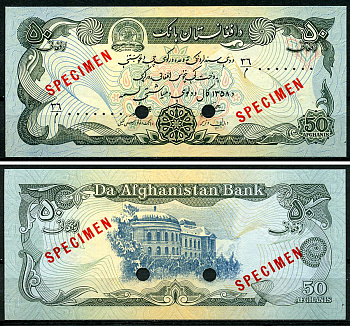 Афганистан 50 афгани 1358 (1979) образец, Specimen Pick 57 s  бумага  UNC (пресс) 451-846-2