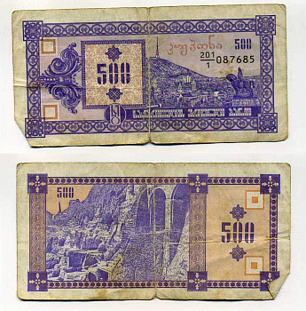 ГРУЗИЯ 500 КУПОНОВ 1992 ПЕРВЫЙ ВЫПУСК, В ДЕЛИТЕЛЕ 1 Pick 29, Сергеев 11 бумага 7146-30-4-2