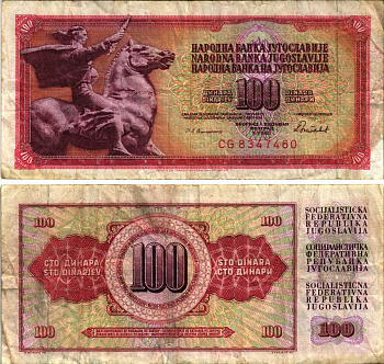 ЮГОСЛАВИЯ 100 ДИНАРОВ 1986 16 МАЯ 1986, ПОДПИСЬ 13 Pick 90с бумага 7457-53-1-2
