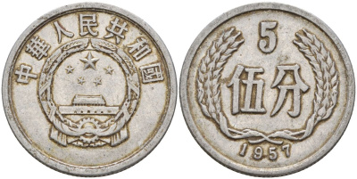 Китай 5 фыней 1957 KM 3 алюминий 4153-1211