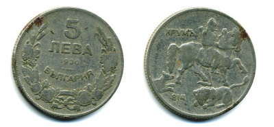 Болгария 5 левов 1930 Крум, хан болгар. Борис III (1918-1943) KM 39 медно-никель 41-212