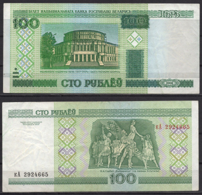 Беларусь 100 рублей 2000 Pick 26 a бумага 7486-69-2-1