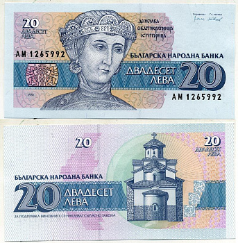 БОЛГАРИЯ 20 ЛЕВОВ 1991 Pick 100 бумага UNC (ПРЕСС) 7484-35-1