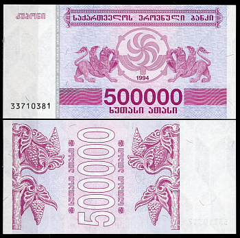 Грузия 500000 купонов (лари) 1994 грифоны Pick 51, Сергеев 29  бумага  UNC (пресс) 449-91-2