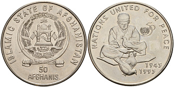 Афганистан 50 афгани 1995 50 лет ООН KM 1026 медно-никель 00-00