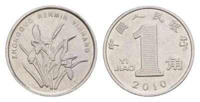 Китай 1 цзяо 2010 KM 1210b нержавеющая сталь UNC 4632-248