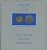 Myntauktioner ab, Boras каталог коллекции шведских серебряных монет. Dir. C.O. Algard 12.03.1977 Myntauktioner ab, Boras, katalog over en utvald samling svenska silvermynt, 98 страниц + иллюстрации шведский 58-01-12-01
