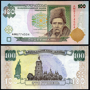 Украина 100 гривен ND (1996) Тарас Григорьевич Шевченко, Софийский собор, подпись Ющенко, серия АМ Pick 114 b  бумага  UNC (пресс) 450-69-3