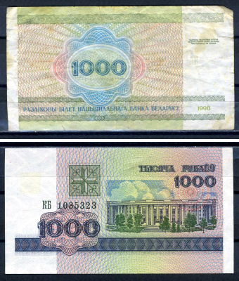 Беларусь 1000 рублей 1998  Pick 16 (1)  бумага   8601-23-2-2
