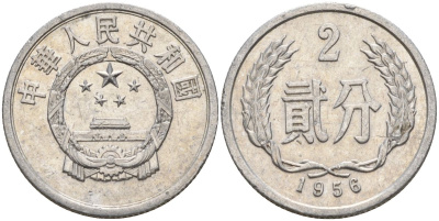 Китай 2 фыня 1956 первый год KM 2 алюминий 4153-1012