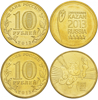 РОССИЯ ЛОТ ИЗ 2 МОНЕТ ПО 10 РУБЛЕЙ 2013 УНИВЕРСИАДА 2013 В КАЗАНИ (ЭМБЛЕМА И ТАЛИСМАН) KM 1420, 1421 сталь с латунным покрытием UNC M26-4