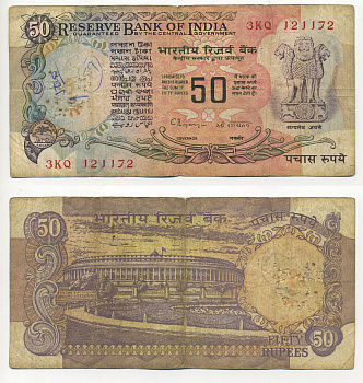 ИНДИЯ 50 РУПИЙ 1992-1997 ПОДПИСЬ 87, БУКВА В Pick 84i бумага 7218-57-2