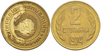 Болгария 2 стотинки 1974 KM 85 латунь UNC 3955-427