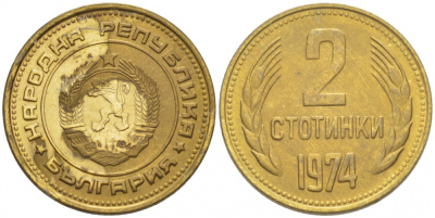 Болгария 2 стотинки 1974 KM 85 латунь UNC 3955-427