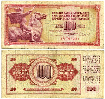 Югославия 100 динаров 1981 памятник свободе Pick 90 b бумага 7146-8-2-2