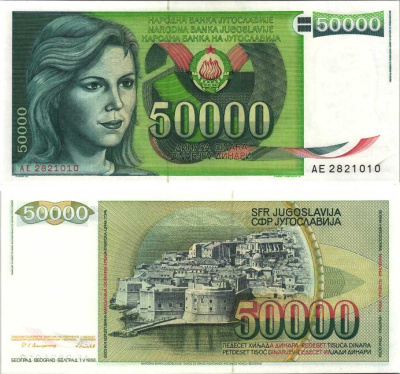 Югославия 50000 динаров 1988 девушка, Дубровник Pick 96 бумага аUNC 6312-37-2-2