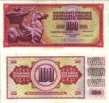 Югославия 100 динаров 1981 памятник свободе Pick 90 b бумага 6312-21-1-2