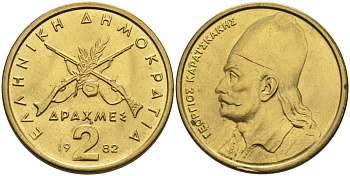 Греция 2 драхмы 1982 Георгиос Караискакис KM 130 никель латунь 4571-1043
