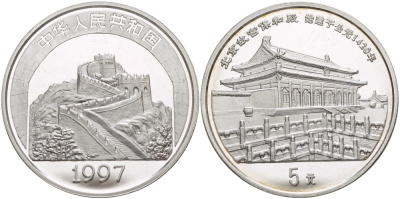 Китай 5 юаней 1997 Великая Китайская стена, храм KM 1067 серебро PROOF 06-241-13