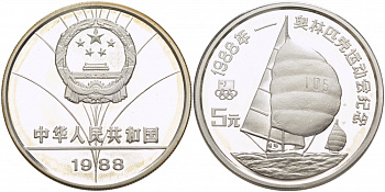 Китай 5 юаней 1988 Олимпийские игры, парусный спорт KM 203 серебро PROOF 02-208-44