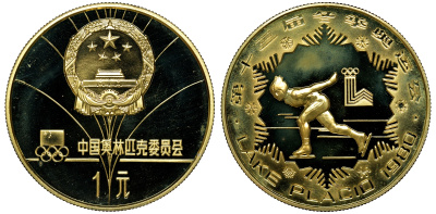 Китай набор из 4 монет по 1 юаню 1980 Зимние Олимпийские игры в Лейк-Плесиде 1980 года, в оригинальной коробке, с сертификатом KM PS5 бронза PROOF 7-6-1-36