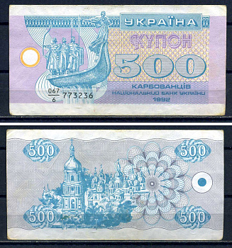 Украина 500 карбованцев (купонов) 1992 цифра 200 без ультрафиолетовой активности, серия 067|6 (в делители одна цифра) Pick 90 a (1) бумага 8614-78-4-1
