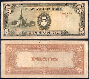 Филиппины 5 песо ND (1943) Японская оккупация Pick 110 бумага 2197-22-3-1