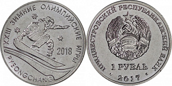 Приднестровье 1 рубль 2017 XXIII Зимние Олимпийские игры, сноуборд MD-TR-000273 никелированная сталь UNC M62-07