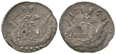 Россия 5 копеек 1758 СПБ, Елизавета Петровна (1741-1761), орел в облаках Биткин 343 серебро    1527-1023