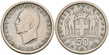 Греция 50 лепта 1962 Павел I (1947-1964) KM 80 медно-никель 4564-144