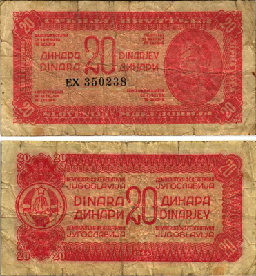 ЮГОСЛАВИЯ 20 ДИНАРОВ 1944 РУССКИЙ СОЛДАТ, СТИЛЬ БАРОККО Pick 51а бумага 6312-62-3-2