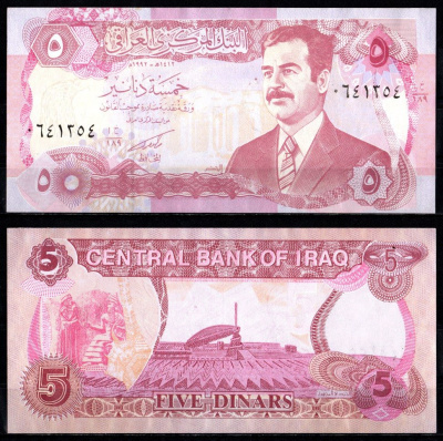 Ирак 5 динар 1992 Pick 80 c бумага 2198-8-1-1