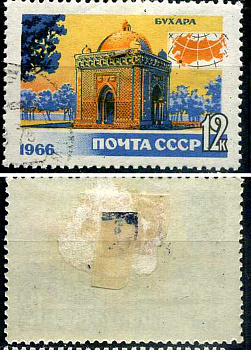 СССР марка 12 копеек 1966 Туризм в СССР - Мавзолей Исмаила Самани, Бухара. Загорский 3299 почтовое гашение 8699-11-7-3