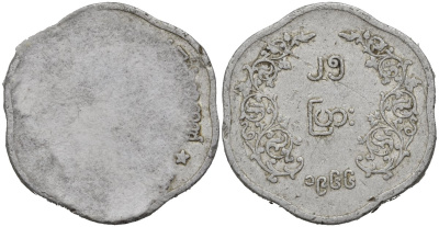 Мьянма 25 пья 1966 генерал Аунг Сан KM 41 алюминий 4116-1133