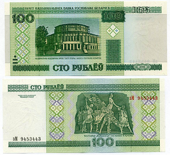 Беларусь 100 рублей 2000 Национальный академический театр оперы и балета Pick 26, Сергеев 27 бумага 00-00
