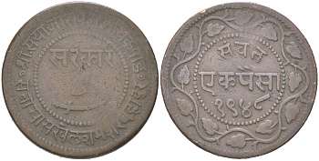 Британская Индия, Барода 1 пайс 1891 VS 1948 туземное княжество, Саяджирао Гаеквад III (1875-1939) Y 31.2 медь 4620-827