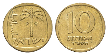 Израиль 10 агорот 1964 JE 5724 KM 26 алюминиевая бронза 4640-659