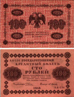РОССИЯ 100 РУБЛЕЙ 1918 ГОСУДАРСТВЕННЫЙ КРЕДИТНЫЙ БИЛЕТ Pick 92 бумага VF-XF 8607-60-1