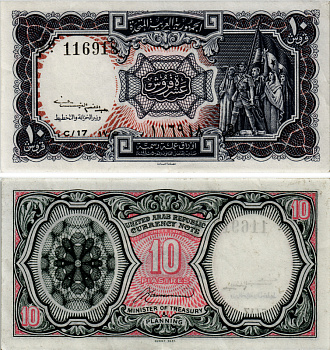 ЕГИПЕТ 10 ПИАСТРОВ 1961 СЕРИЯ 17 Pick 181b бумага aUNC 7485-3-1-2