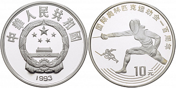 Китай 10 юаней 1993 100 лет Олимпийскому движению, фехтование KM 524 серебро PROOF 04-311-45