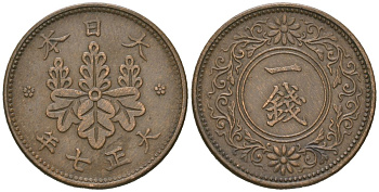 Япония 1 сен 1918 Y 42 бронза 4615-953